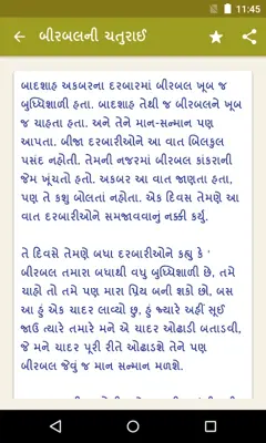 Akbar-Birbal Stories (Gujarati) android App screenshot 3