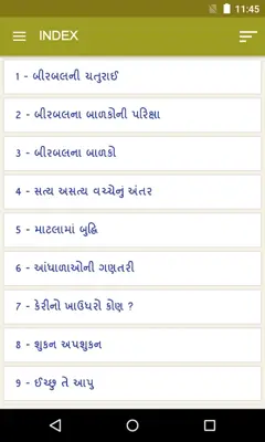 Akbar-Birbal Stories (Gujarati) android App screenshot 5